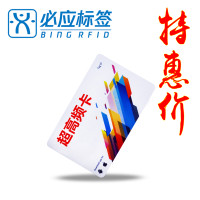 UHF超高频18000-6C远距离塑料RFID标签卡 可个性化定制