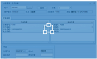 智能表务管理系统 