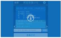 手机APP抄表系统 