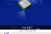 陶瓷天线 超高频读写器模块外接天线 3DBI