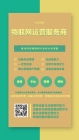 国际物联网卡