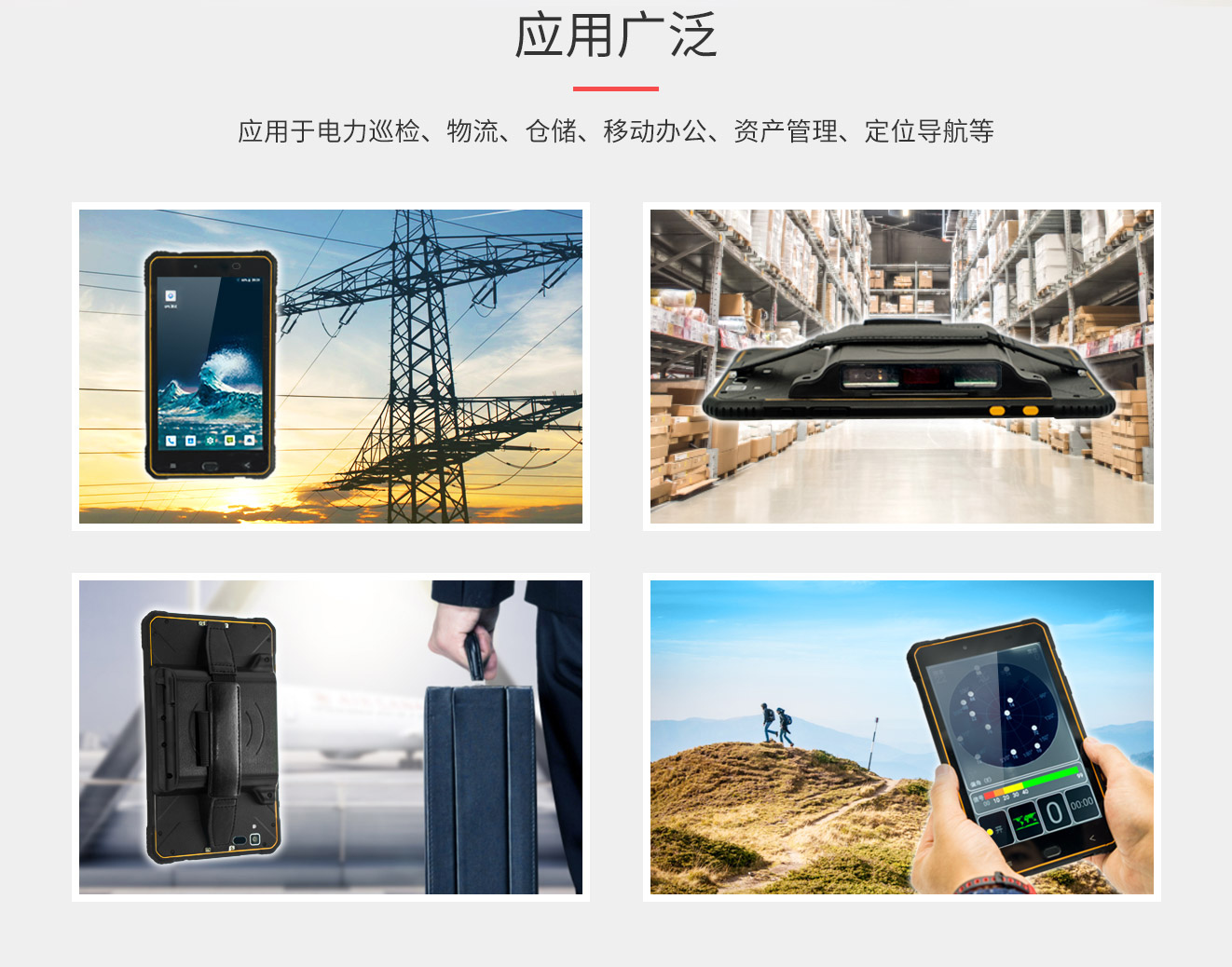 移动物联网终端—工业平板图片