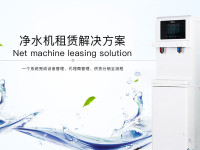 智慧净水商用解决方案