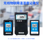 lora  无线温湿度传感记录仪