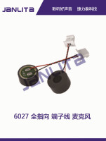 智能家居语音识别高灵敏度端子线麦克风 咪头 送话器6027工厂直销
