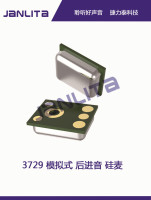 模拟式后进音硅咪3729手机 蓝牙音响