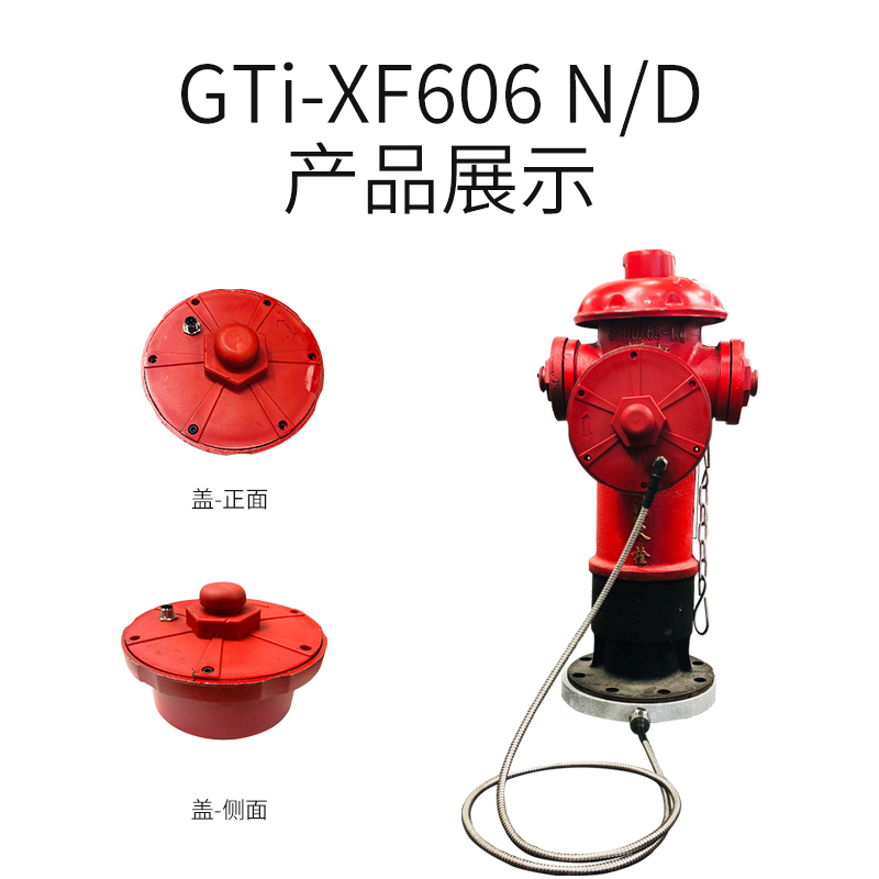 GTi-XF606 NB-IoT/LoRaWAN多功能一体化智慧监测消火栓图片