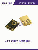 捷力泰数字式后进音硅麦4030 智能音箱智能家居语音交互方案麦克风咪头