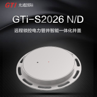 GTi-S2026NB通信 远程+蓝牙+应急机械锁控 管网智能监测井盖