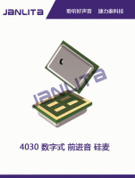 捷力泰数字式前进音硅麦4030蓝牙音响 平板电脑 军工产品专用抗干扰强降噪咪头麦克风