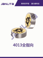 捷力泰 4013贴片式全指向驻极体降噪 咪头 麦克风（原厂直销）