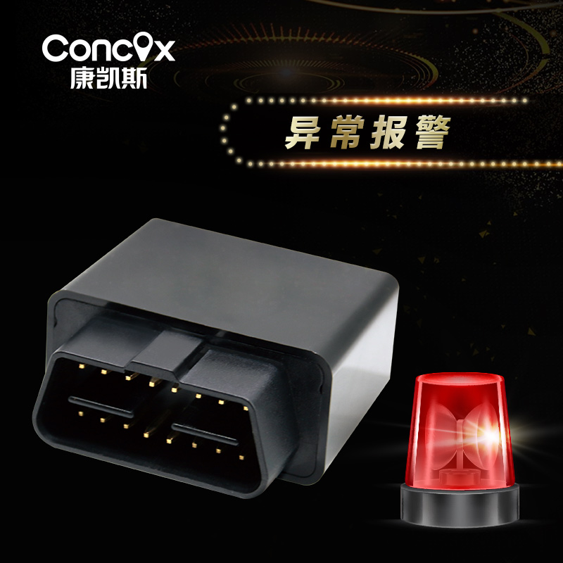 途强GT552车载北斗GPS定位器 惯导OBD定位器 驾驶行为分析汽车卫星定位器图片