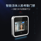 GTi-D2人脸识别智能控制终端