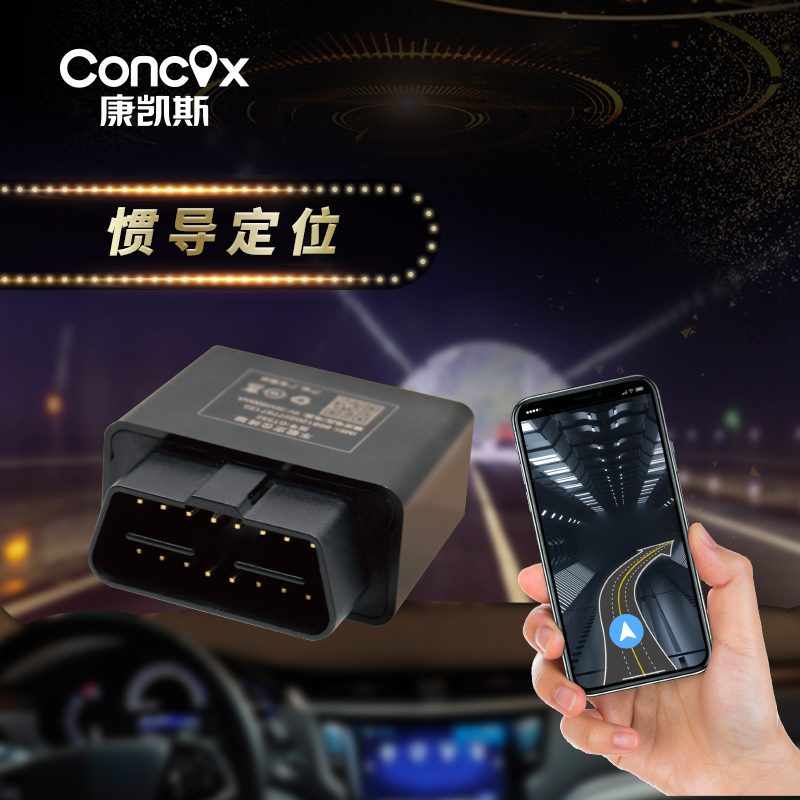 途强GT552车载北斗GPS定位器 惯导OBD定位器 驾驶行为分析汽车卫星定位器图片
