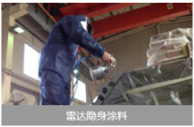 雷达隐身涂层