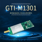GTi-M1301高性能工业级LoRaWAN网关模块 线性扩频 超长距离通讯