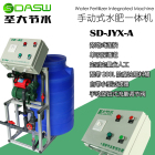 聖大節水簡易施肥機SD-JYX-A定時定量施肥控制簡單自動化操作