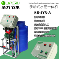 圣大节水简易施肥机SD-JYX-A定时定量施肥控制简单自动化操作