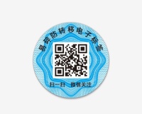 RFID电子标签-防伪易碎标签