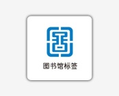 RFID电子标签-图书标签