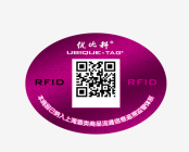 RFID电子标签-防伪易碎标签