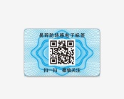 RFID电子标签-防伪易碎标签