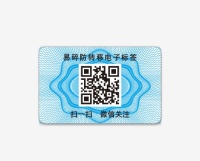 RFID电子标签-防伪易碎标签
