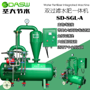 双过滤手动控制SD-SGl-A施肥机离心加双网式过滤装置