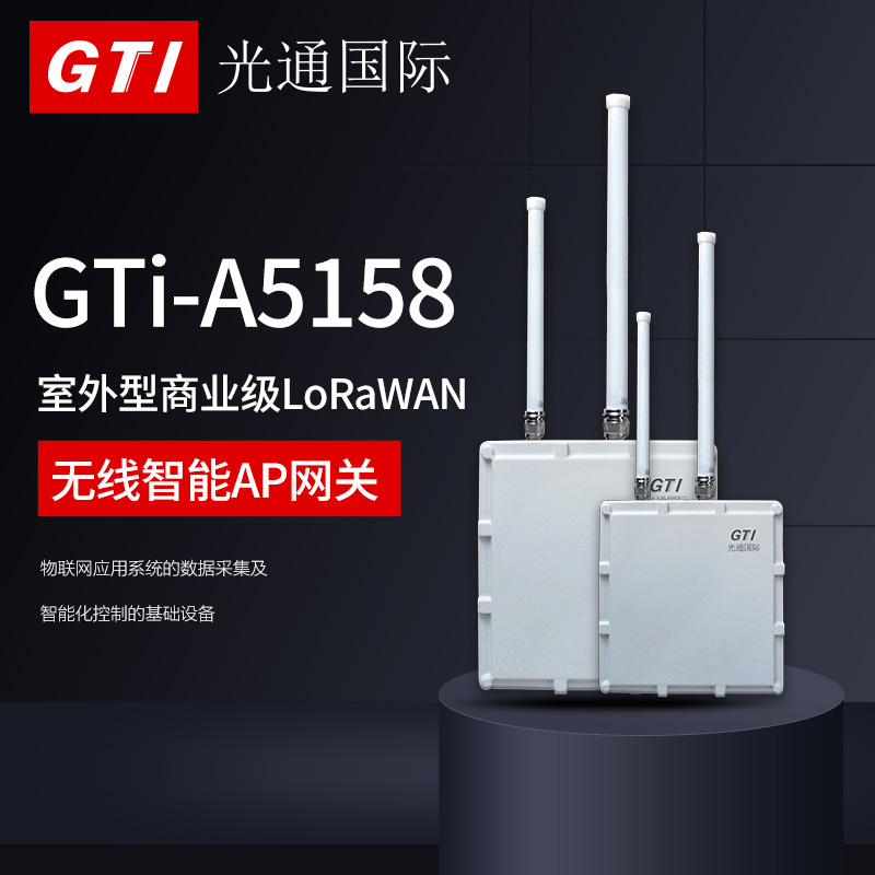 GTi-A5158室外型商业级LoRaWAN无线智能AP网关图片