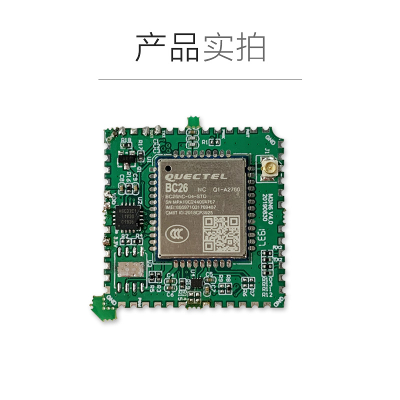 GTi-M3NX 低功耗广域网智能传感通讯模组 DTU功能纯透NB-IOT模块图片