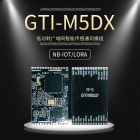 GTi-M5Dx低功耗广域网智能传感通讯模组LoRaWAN