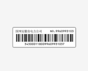 RFID电子标签-电表标签