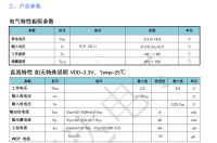  触控IC-ADA03-C