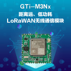 GTi-M3NX 低功耗广域网智能传感通讯模组 DTU功能纯透NB-IOT模块