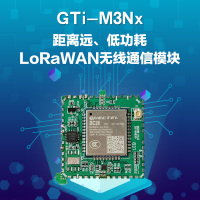 GTi-M3NX 低功耗广域网智能传感通讯模组 DTU功能纯透NB-IOT模块
