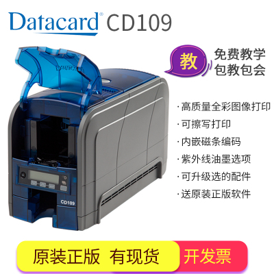 Datacard CD109证卡打印机 社保卡居住证打印