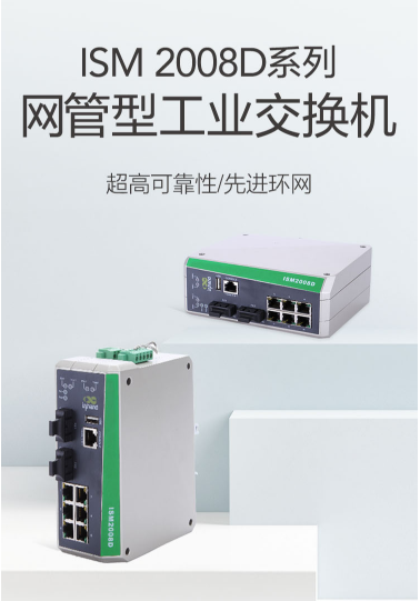 工业交换机图片