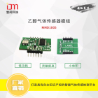 丙酮气体传感器模组