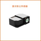 激光粉尘传感器mmd201