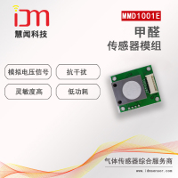 电化学甲醛模组MMD1001E