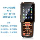 RFID手持机 超高频PDA手持终端 条码手持机