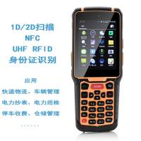 RFID手持机 超高频PDA手持终端 条码手持机