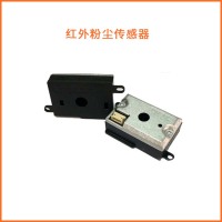 红外粉尘传感器