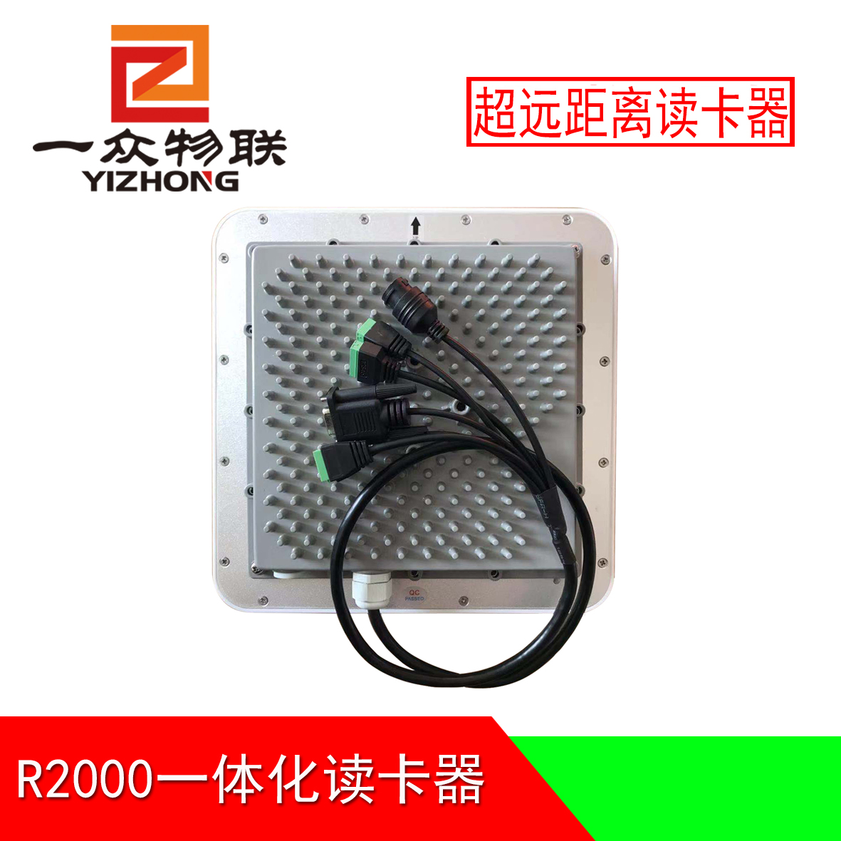 超高频RFID R2000远距离一体化读写器图片