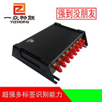 超高频RFID 16通道读写器