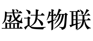 北京盛达物联科技有限公司