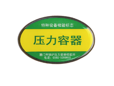 高频抗金属标签图片