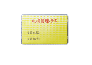 高频抗金属标签图片