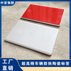 RFID超高频车辆陶瓷防拆标签机动车电子车牌挡风玻璃标签