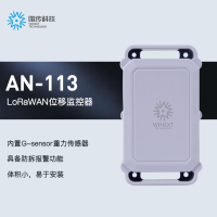 LoRaWAN位移监控器